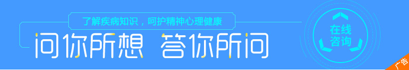 哈爾濱治療精神障礙