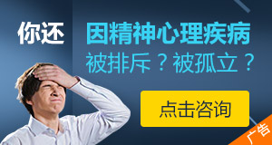 哈爾濱最好的精神病院