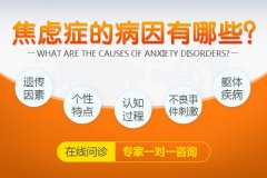 怎么判斷自己是不是得了焦慮癥？