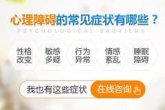 心理障礙到了什么程度需要看醫(yī)生？