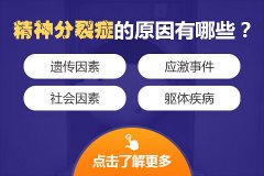 什么是精神分裂癥早期癥狀