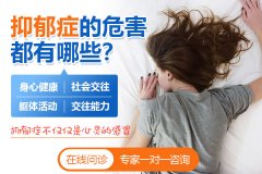 怎么樣走出抑郁