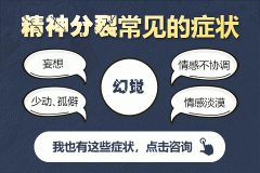 哈爾濱市較好治療精神分裂的醫(yī)院