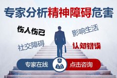 急性短暫性精神障礙能治愈嗎？