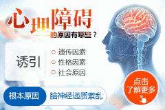 心理障礙主要有哪些