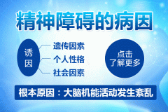 精神障礙算不算精神病