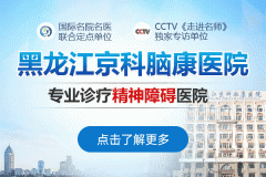 精神障礙的表現癥狀